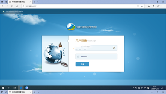  砚山无线通信对讲调度网管系统