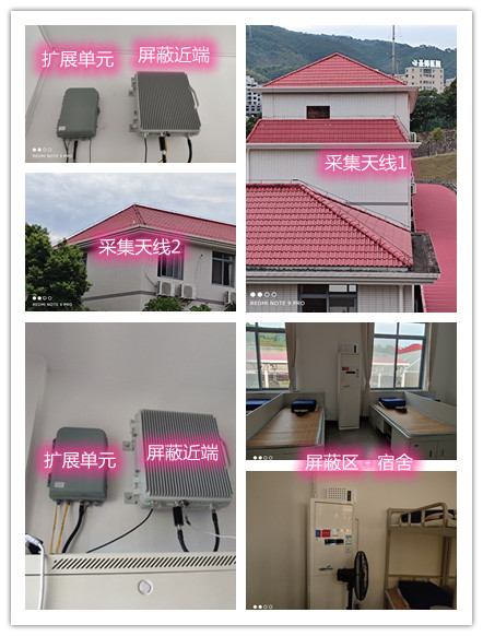 砚山某武警部队宿舍屏蔽案例（数字信令级）