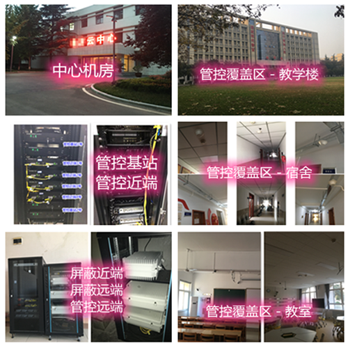  砚山某军事院校管控案例（数字信令级）