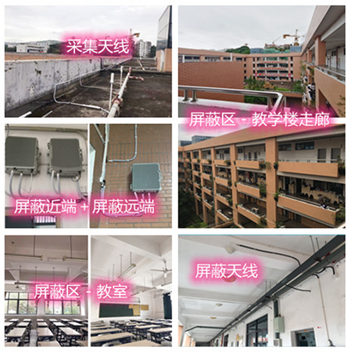  砚山某中学考场屏蔽案例（数字信令级）
